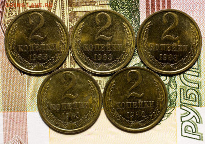 2 копейки (Сборный лот UNC) до 20.01.2021, 22.10 Мск - 2к-1983_1