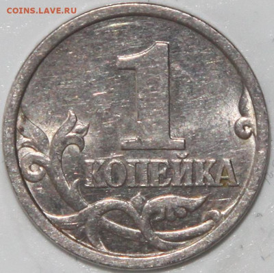 Нечастая 1 копейка 1997 сп шт. 1.12 до 24.01.22 22:00 - 1997 1 12  IMG_0002.JPG