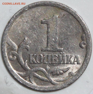 Редкая 1 копейка 2005 сп шт. 3.213Б1 до 24.01.22 22:00 - 2005 3 213Б1 IMG_0003.JPG