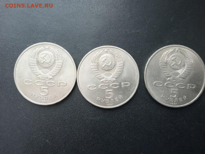 5 руб 1991 Пам.Сасунскому 2 шт,Архангельский собор До 23.01. - IMG20220117125303_01