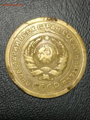 5 копеек 1926 ш. 1.10 - IMG_20220119_002550