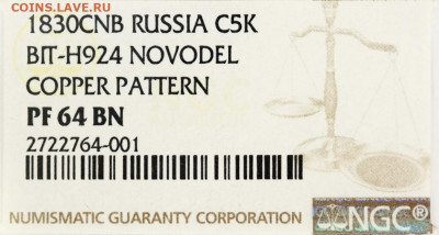 5 копеек, 1830 год. NGC PF 64 НОВОДЕЛ - 8CF22FBF-5148-40F5-BB2D-269D024FDF22