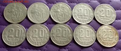 20 копеек 1931-55. До 20.1.22 в 22.00 - 20220118_232514