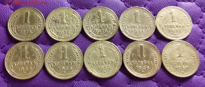 1 копейка 1926-57. До 20.1.22 в 22.00 - 20220118_233719