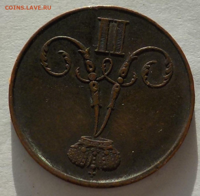 Копейка 1860 Варшава - DSCN8666.JPG
