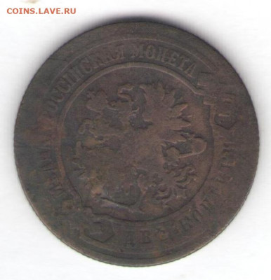 6 монет 1901-1903 до 21.01.22, 23:00 - #2769-r