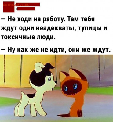юмор - Гав