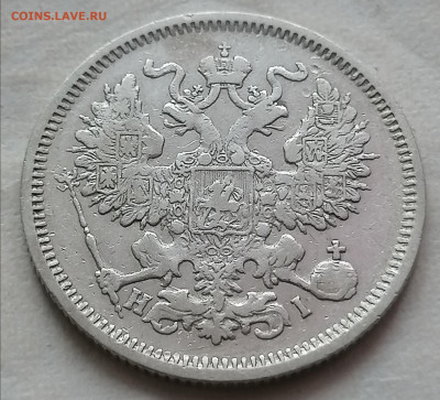 20 коп 1869 до 21 01 - IMG_20220119_110109