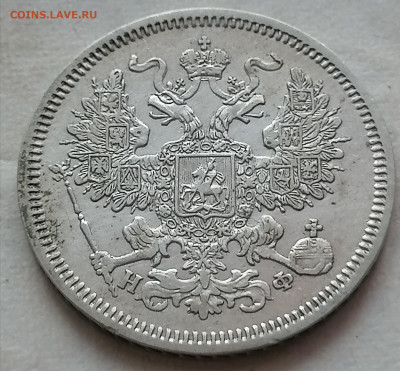 20 коп 1865 до 21 01 - IMG_20220119_113001