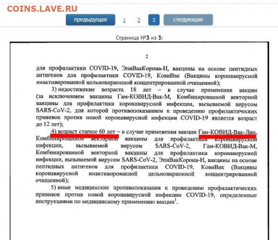 N-CoV(CoronaVirus) КоронаВирус.Последние новости - приказ