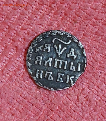 Алтын 1704 - IMG-20220114-WA0008