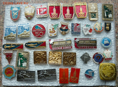 Значки. Фикс. по 40р. До 24.01.22 в 22-00 - P1080374.JPG