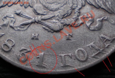 Рубль 1831 ---  Предпродажная оценка - PB0844848.JPG