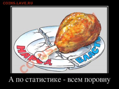 Будет падать цена на серебро или нет? - demotivator-033