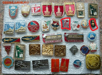 Значки. Фикс. по 40р. До 24.01.22 в 22-00 - P1080374.JPG