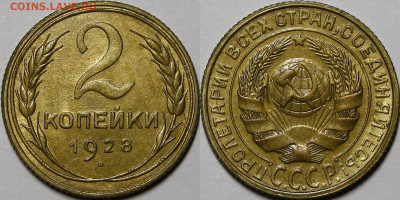 2 копейки 1928 UNC до 23.01.2022 22:00 мск - _MG_3471.JPG