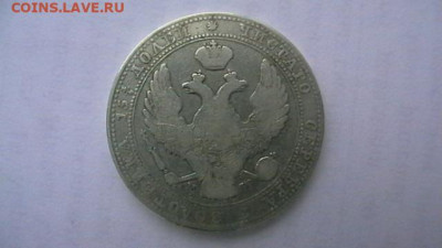 4 рубля 1838 год. до 25,01,22 по МСК 22-00 - IMGA0979.JPG