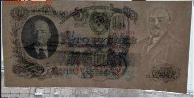 100 руб. 1947 - 15 лент до 23.01 в 22.00 мск - 100 р3