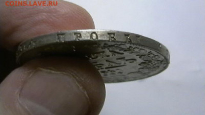 Монета рубль 1841 год. до 25,01,22 по МСК 22-00 - IMGA0882.JPG