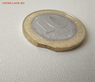 10 рублей биметалл брак выкус 2020 года Рязанская область - IMG_20220119_120647