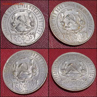 1 рубль 1921 год. В коллекцию. До 21.01. N2 - IMG_20220113_195425