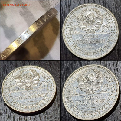 50 копеек 1924 год ПЛ. Хорошая. До 21.01 - IMG_20220113_195745