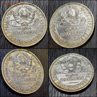 50 копеек 1927 год. Хорошая. До 21.01 - IMG_20220113_195805