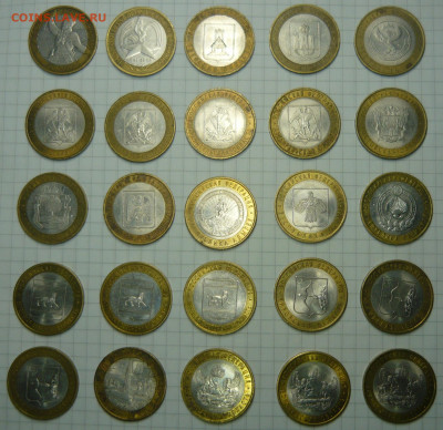 10р БИМ.25шт.2000-2011гг.До 23.01. 22.00 мск - P1410340.JPG