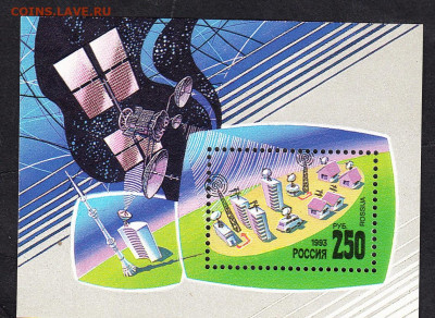РФ 1993 космос блок ** по фиксу - 225