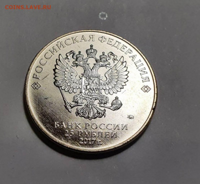 25 рублей мультик ТРИ БОГАТЫРЯ с 200р 24.01 - photo_2022-01-19_18-53-28