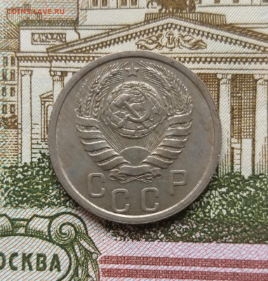 15 копеек 1940г. UNC до 22.00 мск 21.01.22 - 20220119_155827