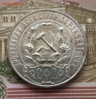 1 рубль 1921 АГ "полуточка" UNC до 24.01.22 - 20220119_173803