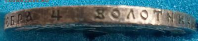 1 рубль 1921 АГ "полуточка" UNC до 24.01.22 - 20220119_171823