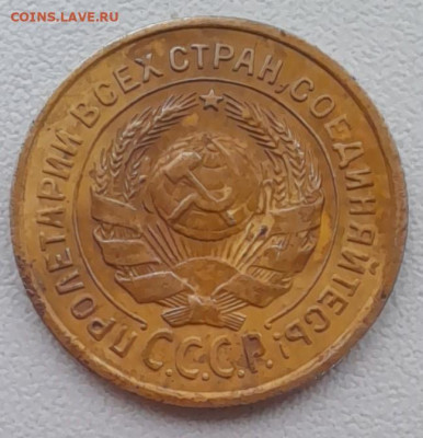 2 копейки 1926 до 22.01.22 - 2 к 