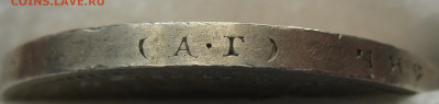 Рубли Николая II 1898 (АГ), 1899 (ФЗ) - 5.JPG