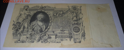 100 рублей 1910 года Коншин - Афанасьев. - IMG_20220119_172100