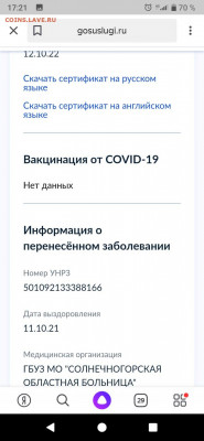 N-CoV(CoronaVirus) КоронаВирус.Последние новости - IMG-20220119-WA0001