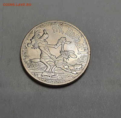 25 рублей мультик НУ ПОГОДИ с 200р 24.01 - photo_2022-01-19_18-52-45