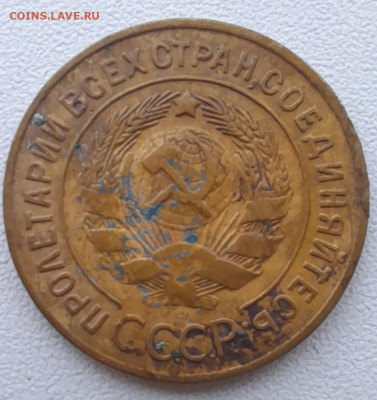 3 копейки 1929 до 22.01.22 - 3и коп 29(2)
