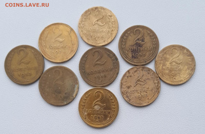 2 копейки раннего СССР (9шт.) до 22.01.22 - 2коп