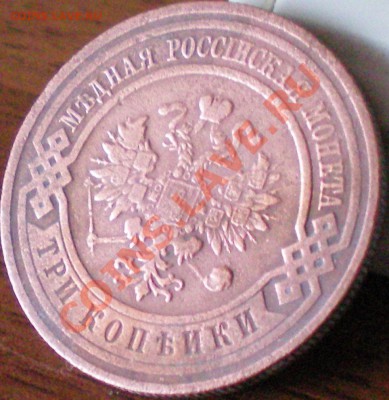 3 копейки 1911 спб. до 14.11.11 в 22.00 мск - 100_1142