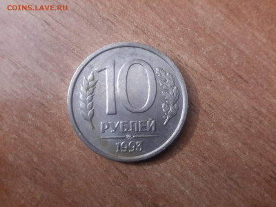 10 рублей 1993 ММД,  не магнит . ДО 20.01.22 , низкий старт - IMG-20220119-WA0002