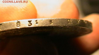 Монета рубль 1842 год. до 25,01,22 по МСК 22-00 - IMGA0737.JPG
