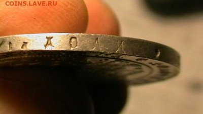 Монета рубль 1842 год. до 25,01,22 по МСК 22-00 - IMGA0735.JPG