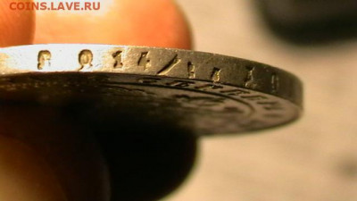 Монета рубль 1842 год. до 25,01,22 по МСК 22-00 - IMGA0734.JPG