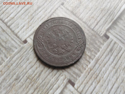 3 копейки 1868 СПБ до 23.01.2022 - 1868 (8) - копия
