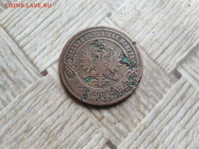 3 копейки 1869 СПБ до 23.01.2022 - 1869 (8) - копия