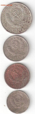 СССР 4 монеты: 50коп 1961, 15к 1943, 15к 1936, 10к 1955 sale - 50к 1961%2C15к 43%2C36%2C10к 55 A sale