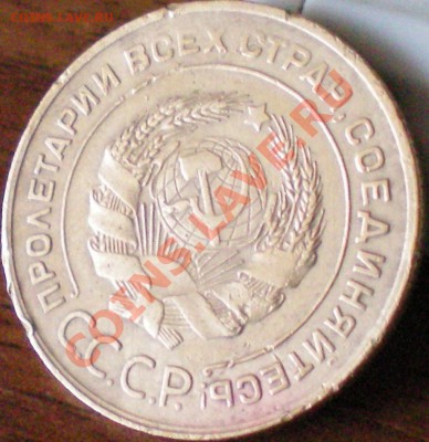 5 копеек 1931 до 14.11.11 в 22.00 мск - 100_1158