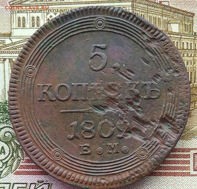 5 копеек 1809 ем .до 23.01.2022 в 22-00 по МСК - 10